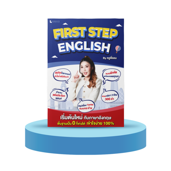 FIRST STEP ENGLISH