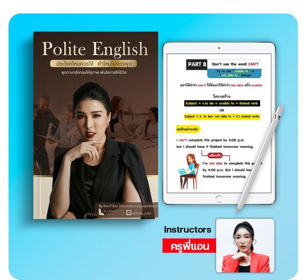 Polite English