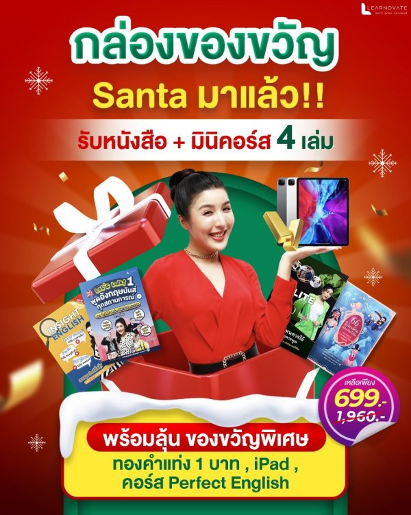 กล่องของขวัญซานต้าแอน