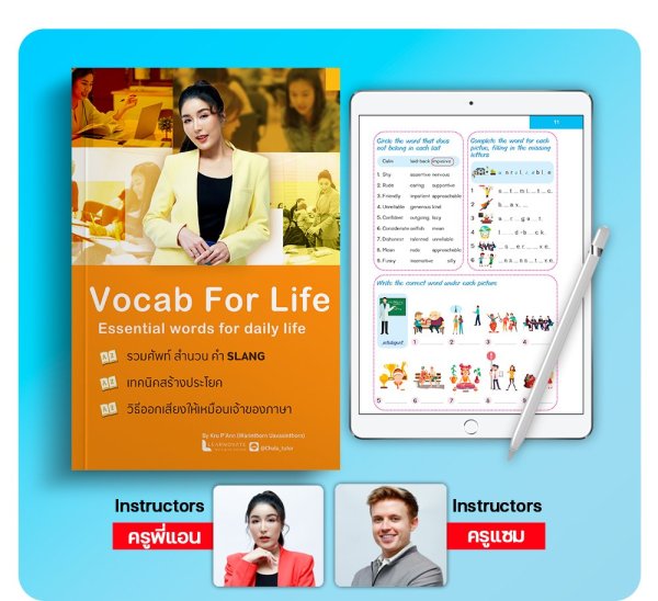Vocab For Life