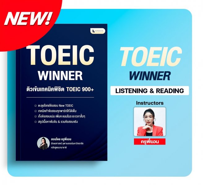 Toeic Winner