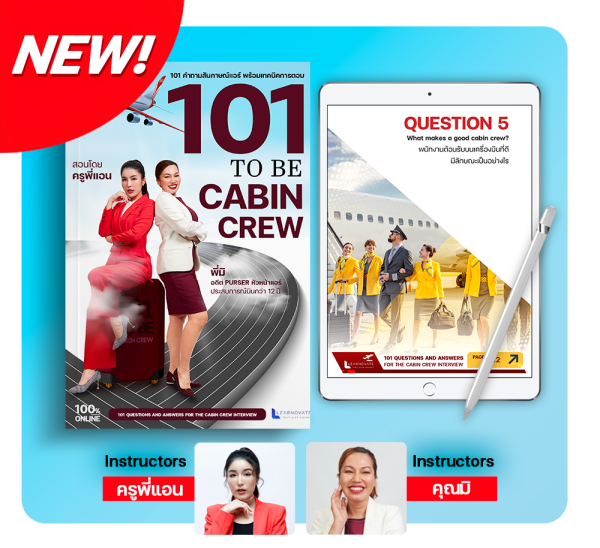 101 TO BE CABIN CREW