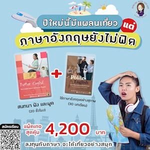 Travel Package