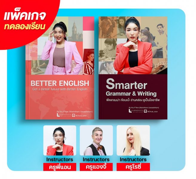 ทดลองเรียน Perfect English